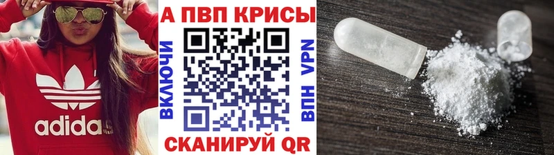 Alpha PVP мука  Рошаль 