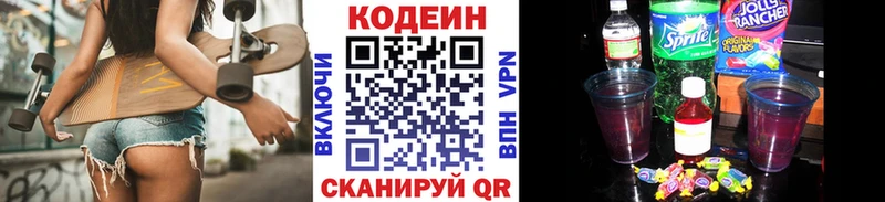 купить  цена  Рошаль  Кодеиновый сироп Lean напиток Lean (лин) 