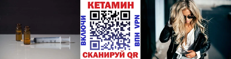 Кетамин VHQ  Рошаль 