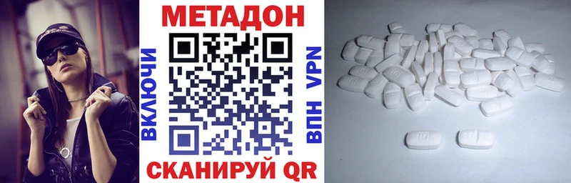 МЕТАДОН мёд  Рошаль 